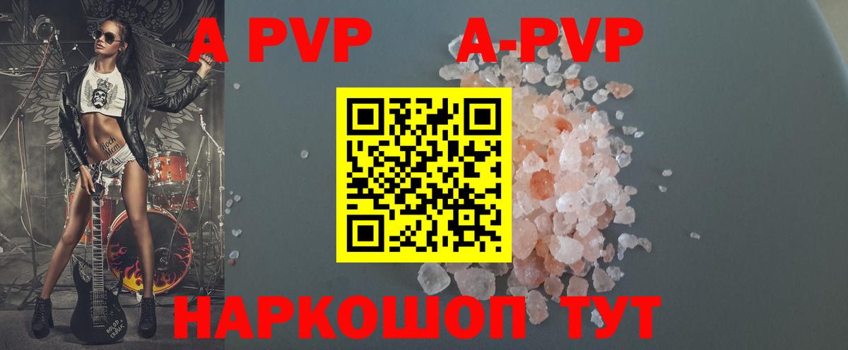 Южноуральск  Alfa_PVP мука  APVP  A PVP Crystall  купить   Вход с VPN  A PVP кристаллы 