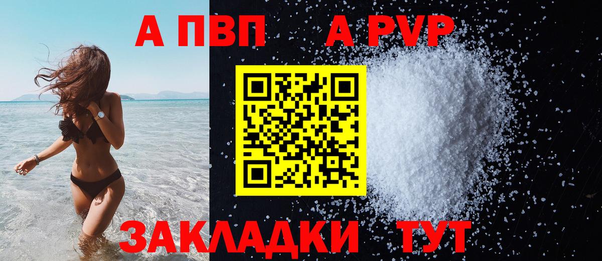 APVP мука Южноуральск