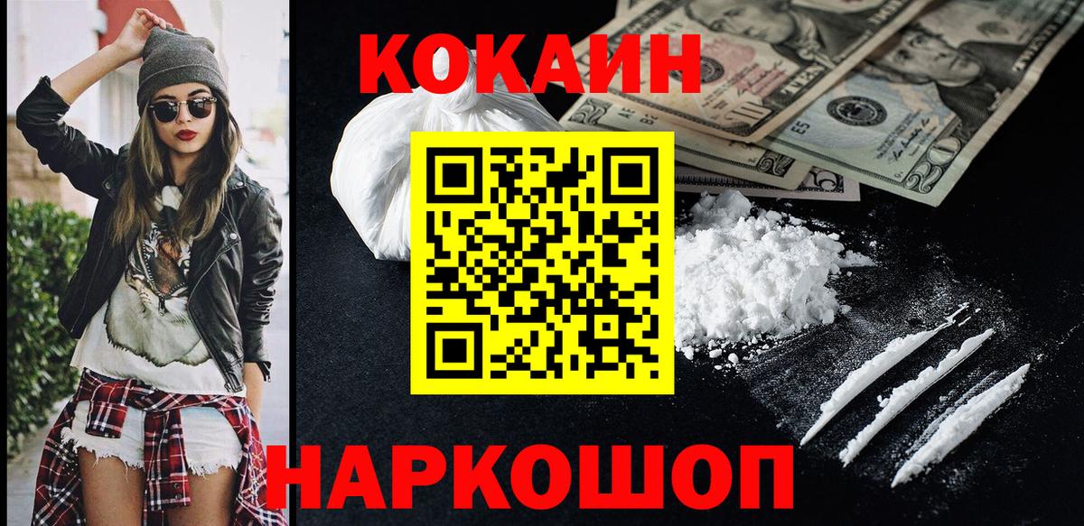 Cocaine 99% Южноуральск
