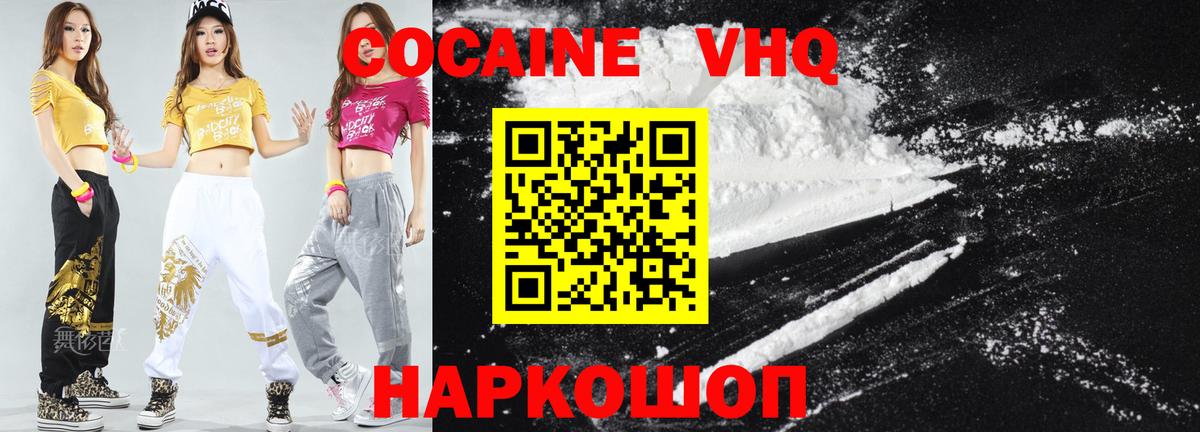 Южноуральск  Cocaine Fish Scale  Кокаин Боливия  Вход с VPN 