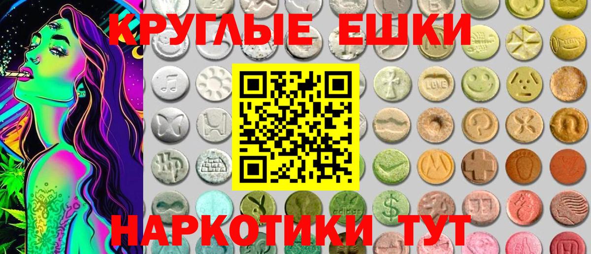 ЭКСТАЗИ 99%  ЭКСТАЗИ TESLA  Южноуральск  Вход с VPN 