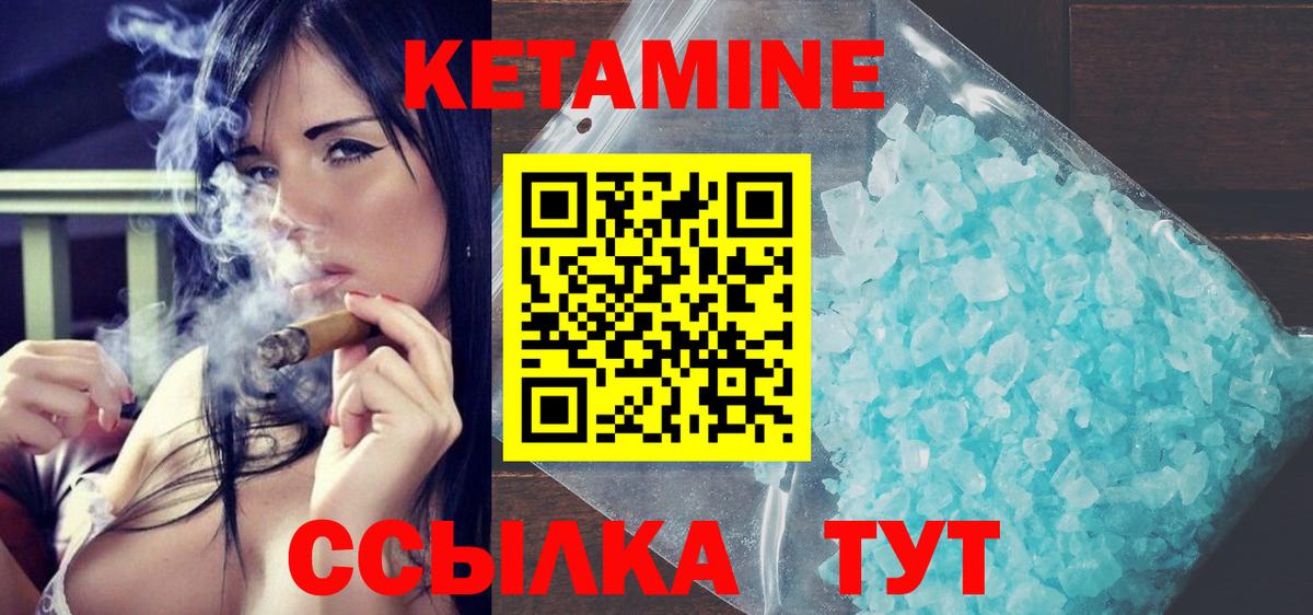 Южноуральск  Кетамин VHQ  Вход с VPN 