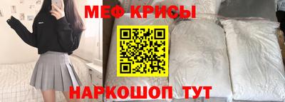 меф Краснознаменск