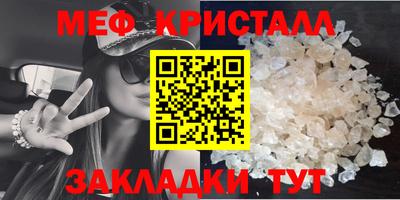 меф Краснознаменск