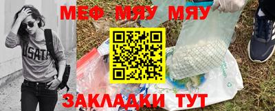 меф Краснознаменск