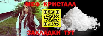 меф Краснознаменск