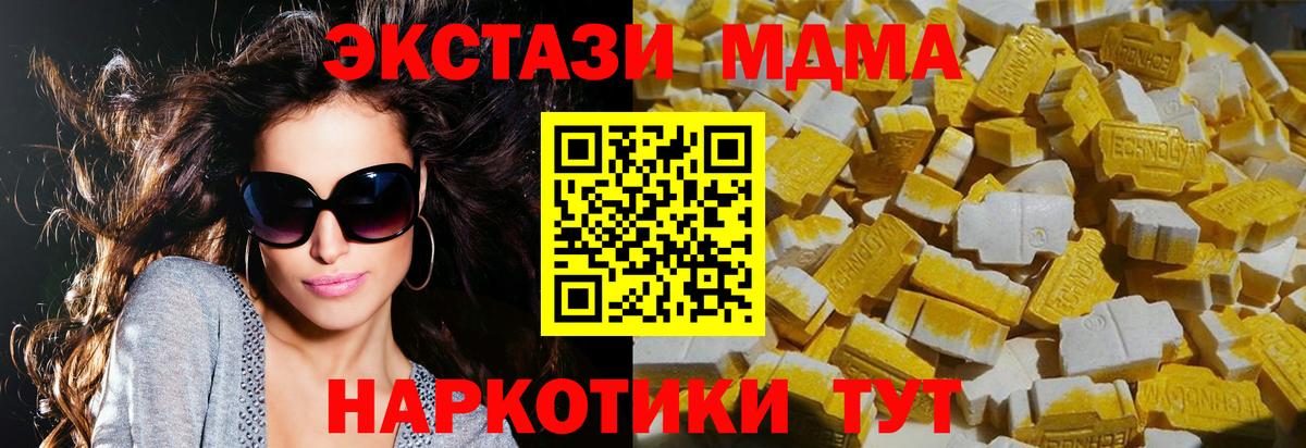 MDMA молли  MDMA  Южноуральск  Вход с VPN 