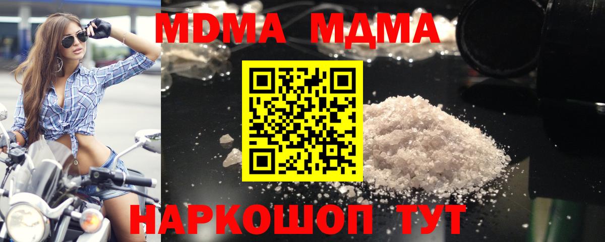 MDMA crystal Южноуральск