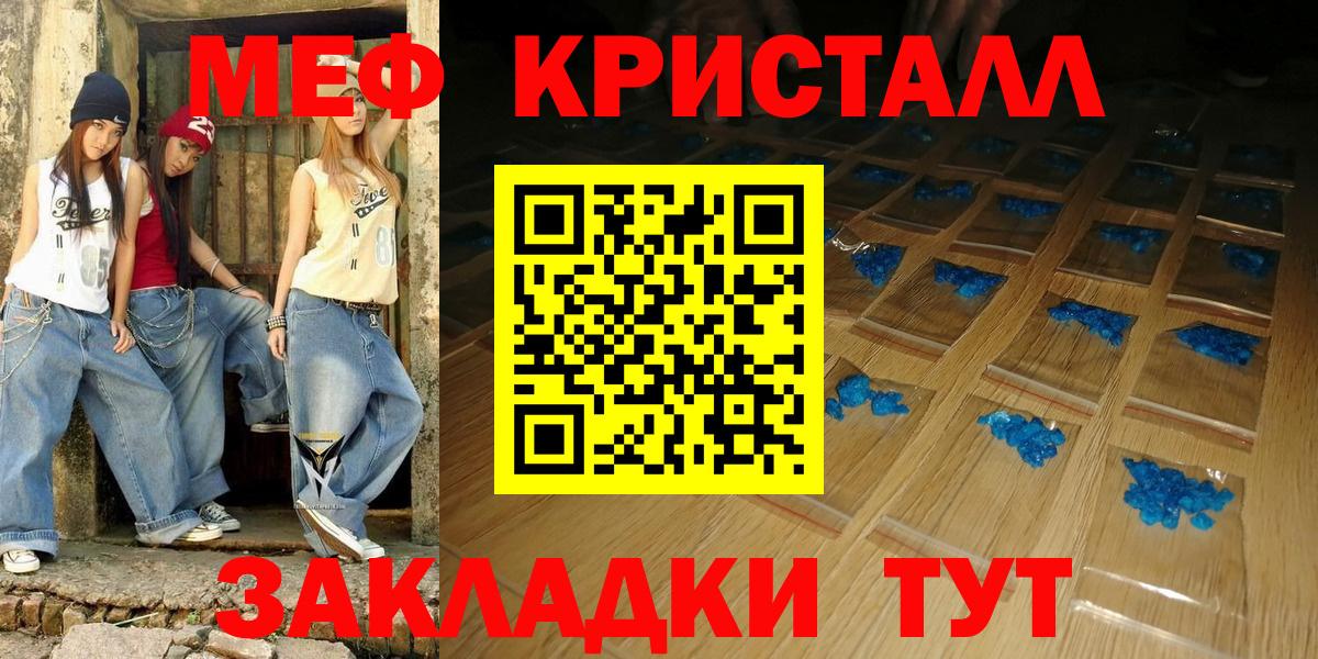 МЕФ VHQ  МЕФ  Вход с VPN  Южноуральск  МЕФ мяу мяу 