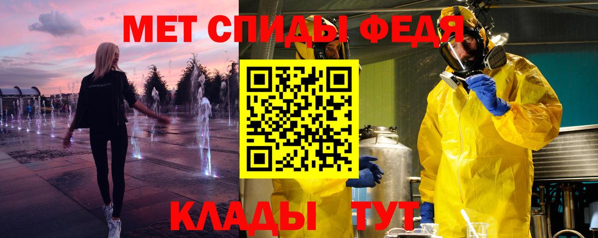 МЕТАМФЕТАМИН кристалл Южноуральск
