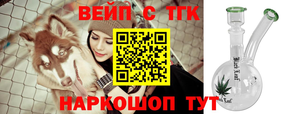 Южноуральск  ТГК гашишное масло  Вход с VPN 